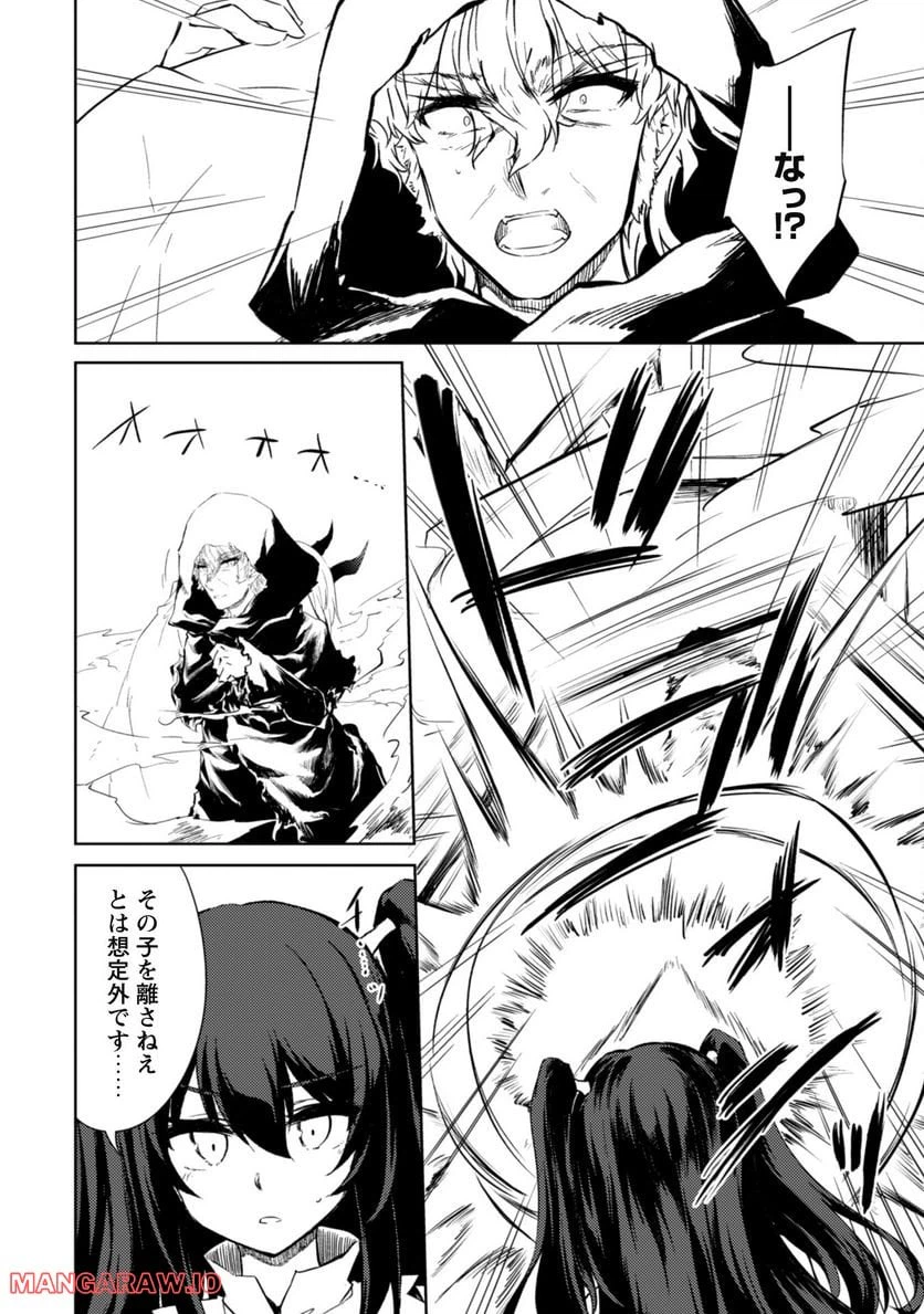 ページ 9 — 第49話