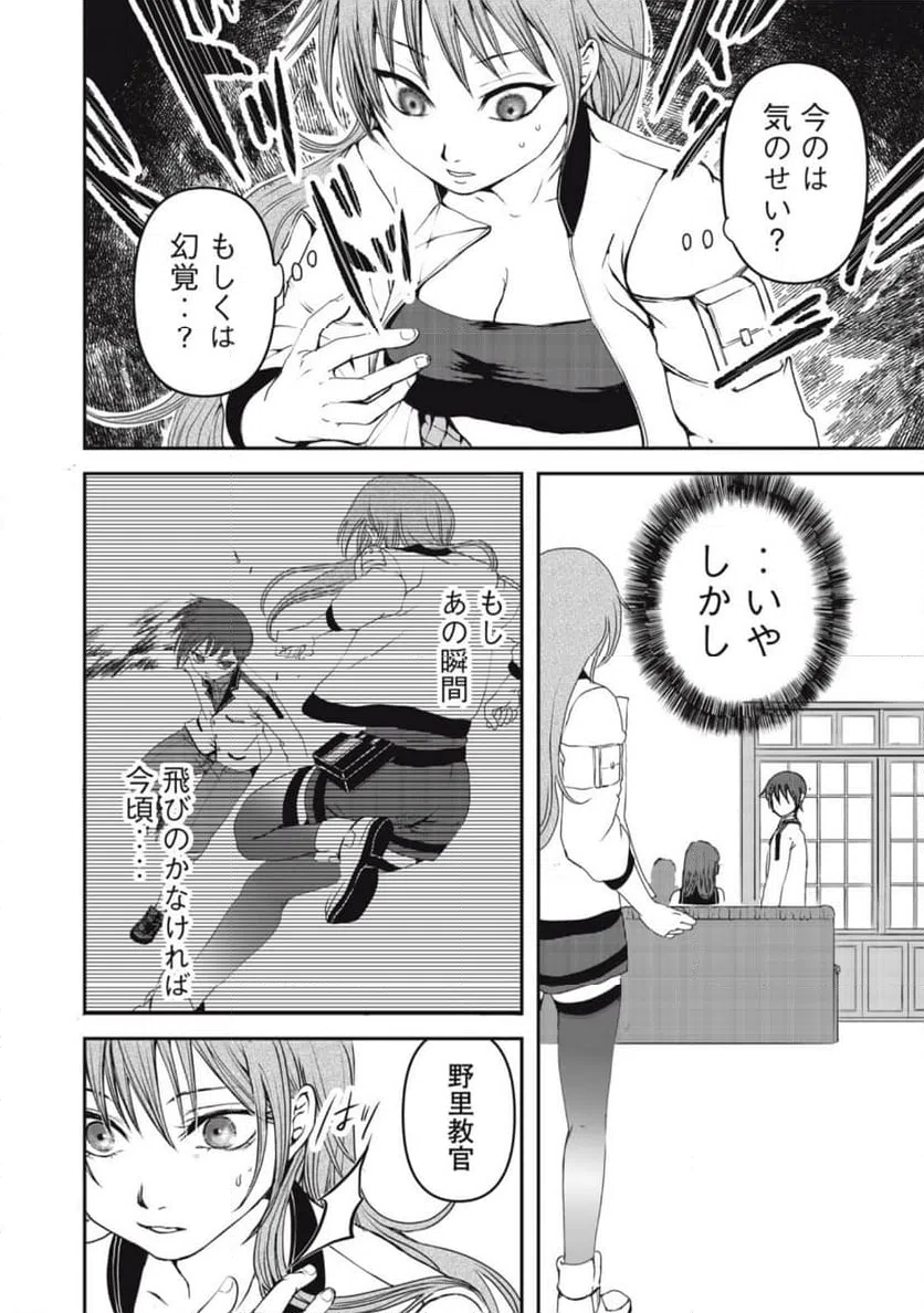 ページ 12 — 第4話