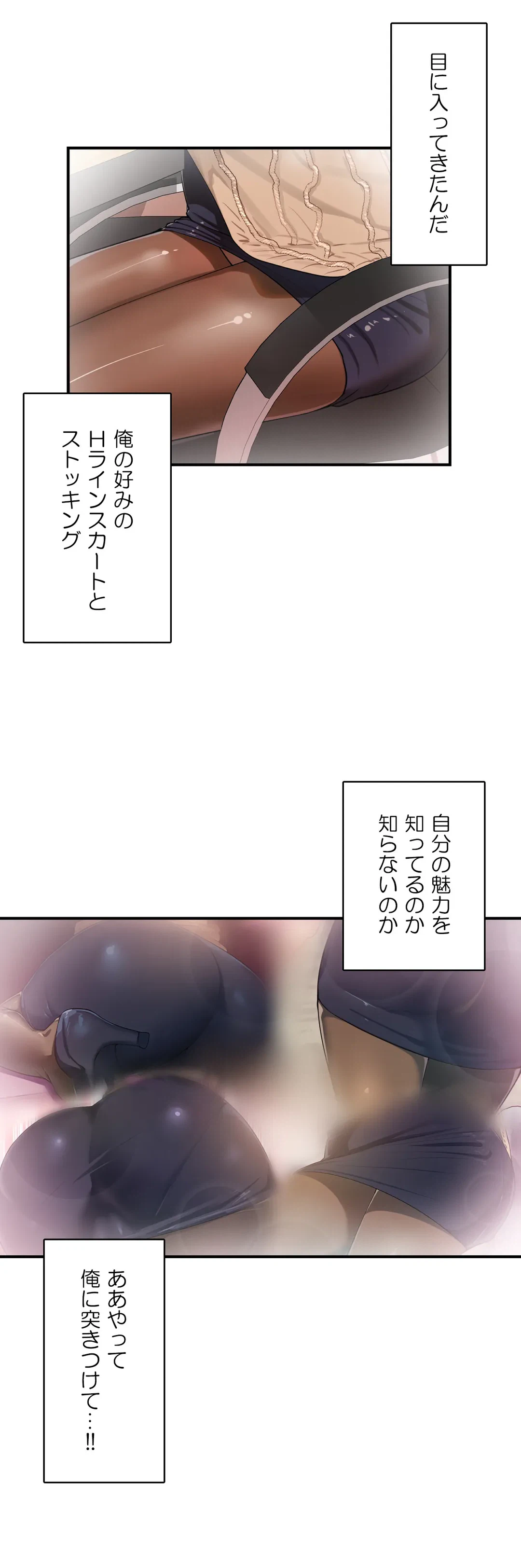 ページ 8 — 第27話