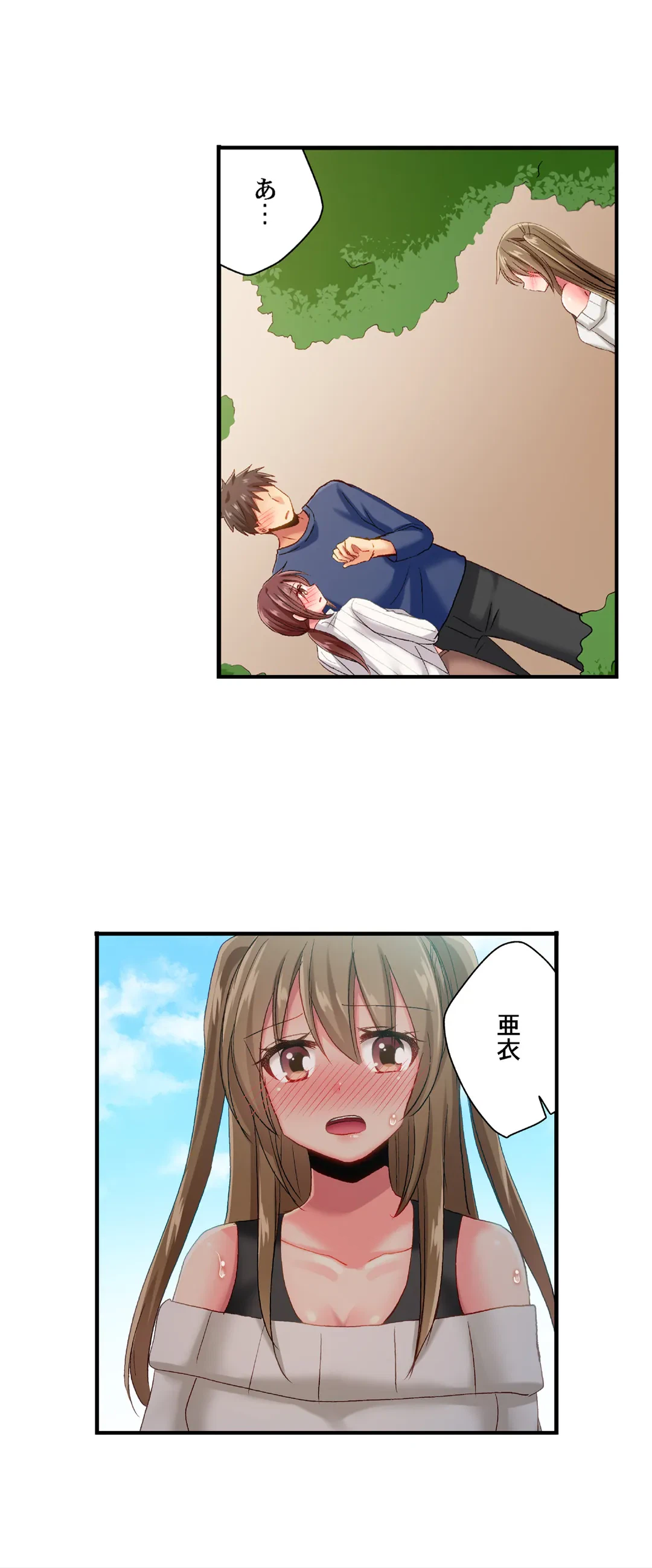 ページ 17 — 第78話