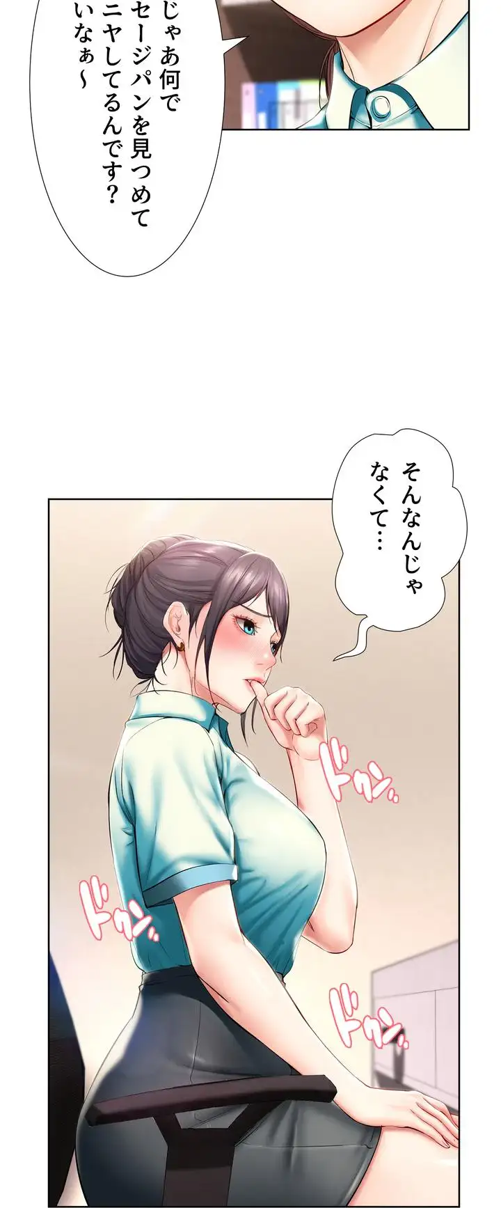 ページ 43 — 第44話