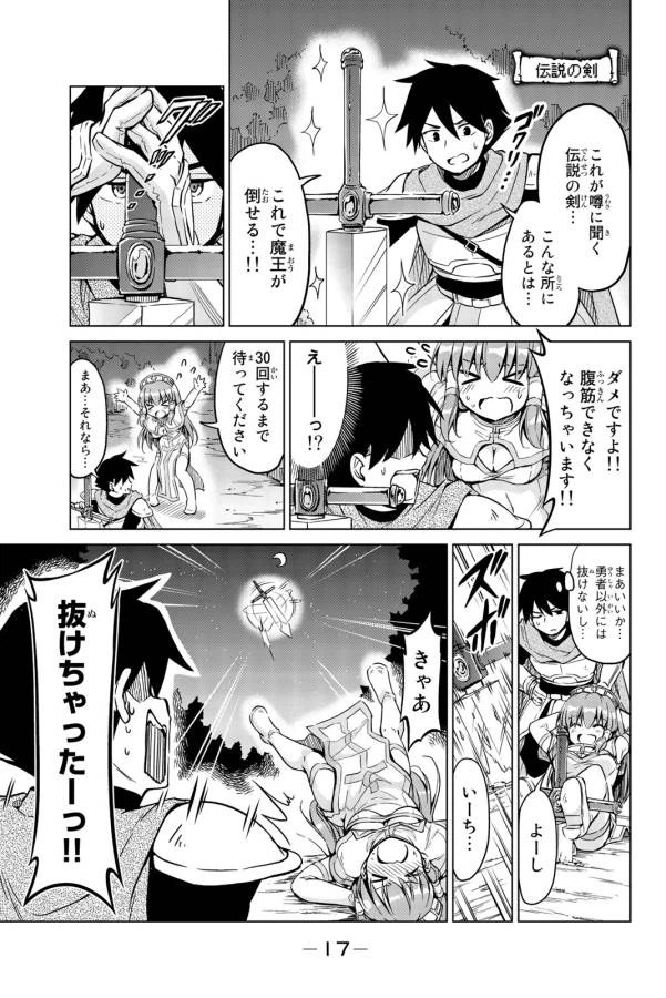 ページ 15 — 第1話