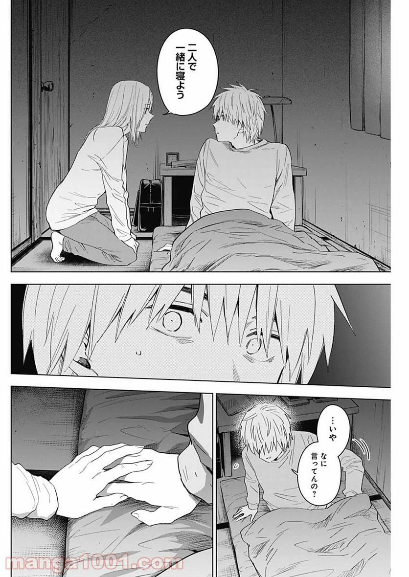 ページ 8 — 第35話