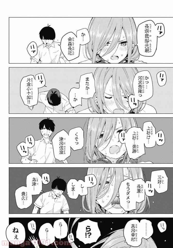ページ 10 — 第4話