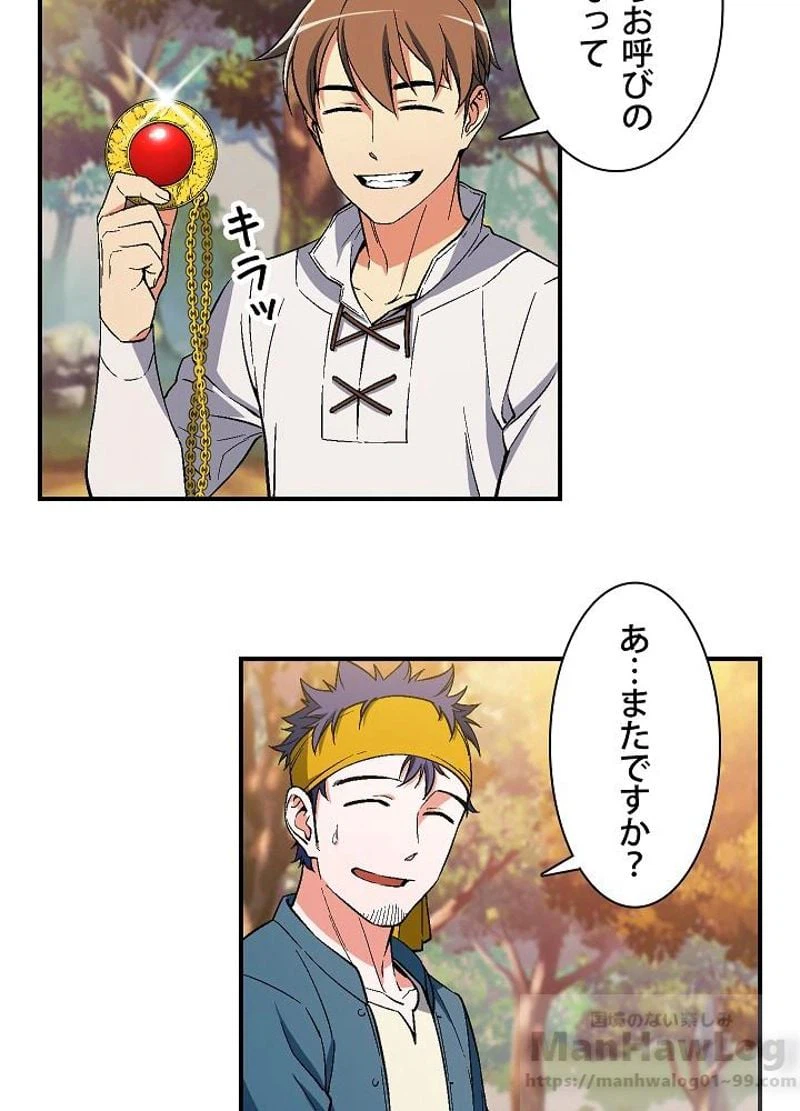 ページ 4 — 第71話