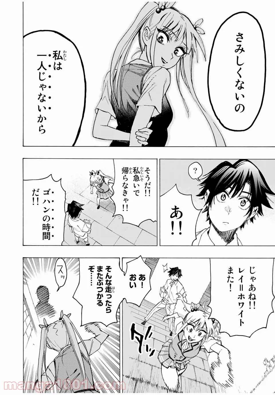 ページ 12 — 第28話