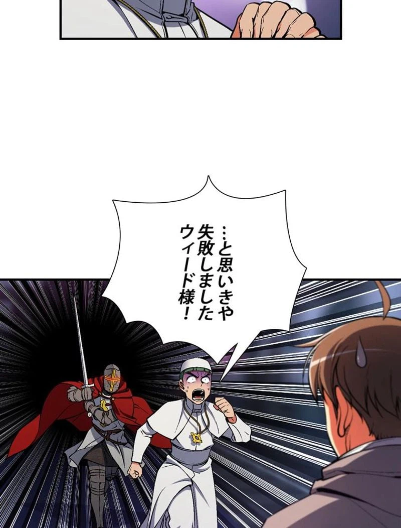 ページ 9 — 第86話