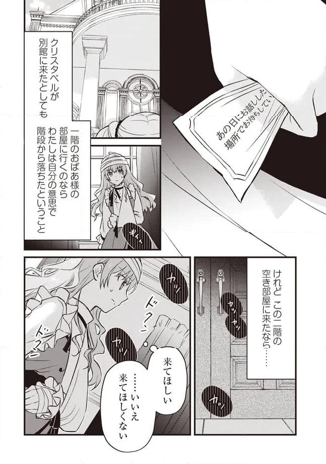 ページ 8 — 第10.1話