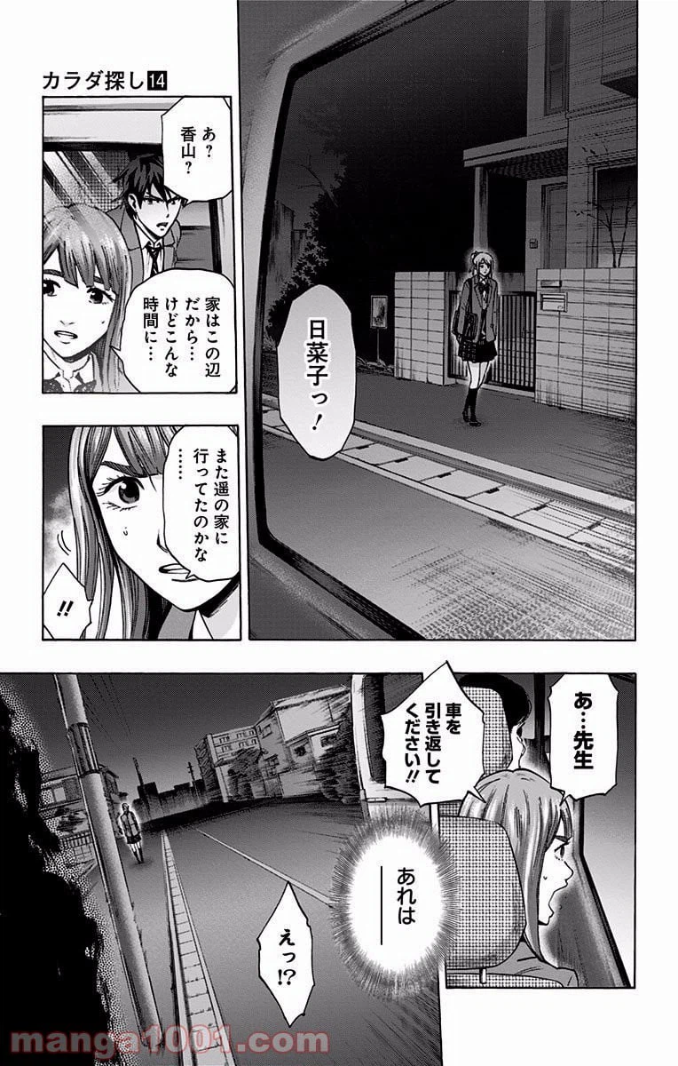 ページ 3 — 第118話