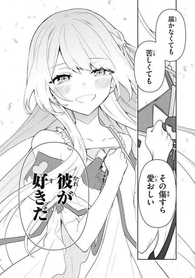 ページ 12 — 第83話