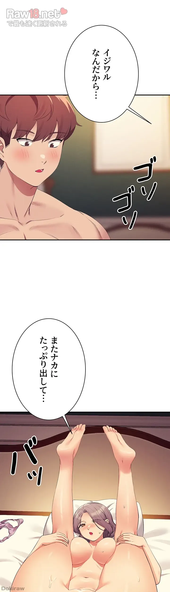 ページ 21 — 第137話