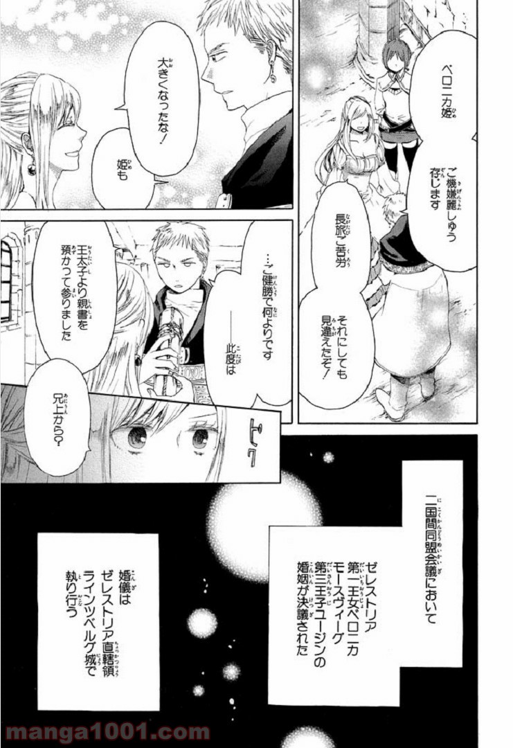 ページ 30 — 第12話