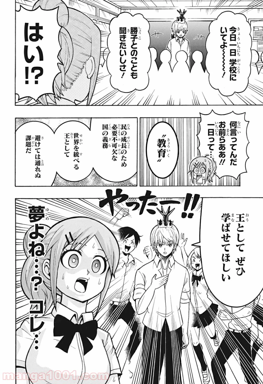 ページ 4 — 第13話