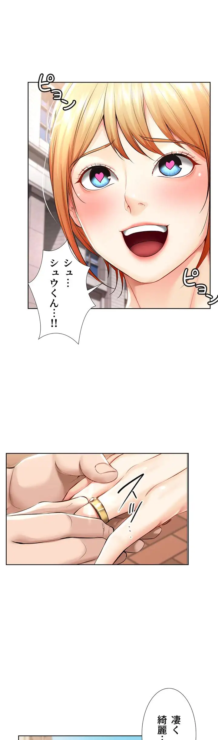 ページ 8 — 第45話