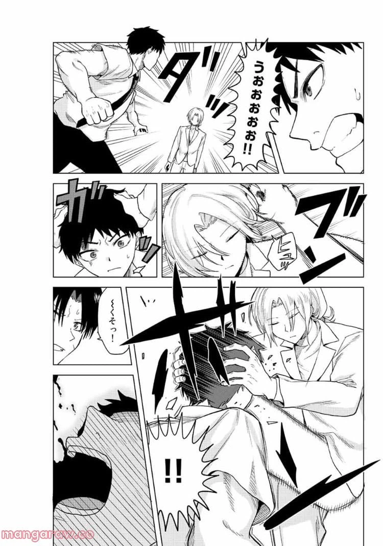 ページ 3 — 第35話