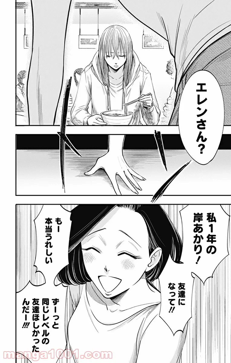 ページ 3 — 第168話