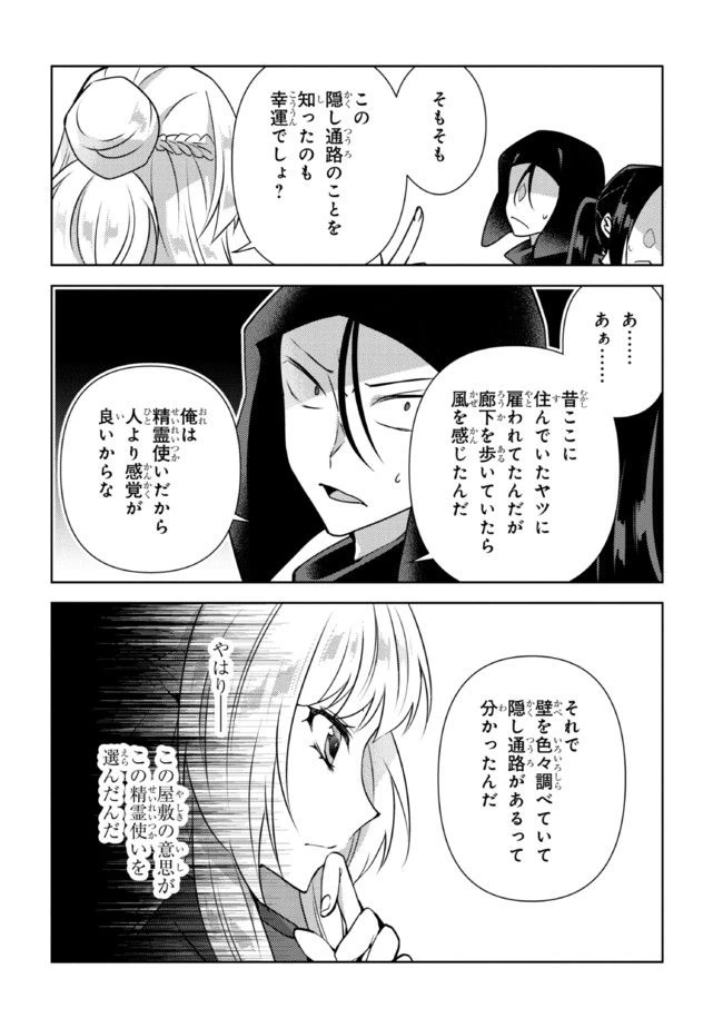 ページ 18 — 第5話