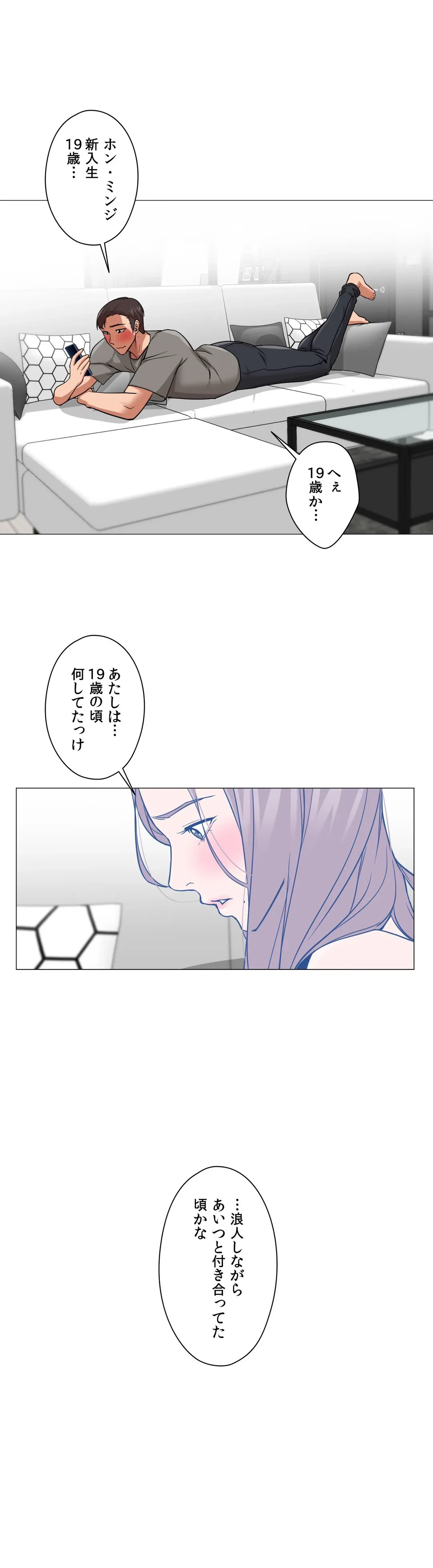ページ 10 — 第12話