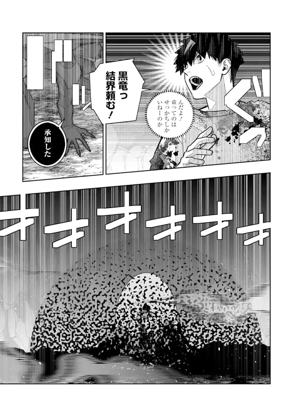 ページ 11 — 第37話