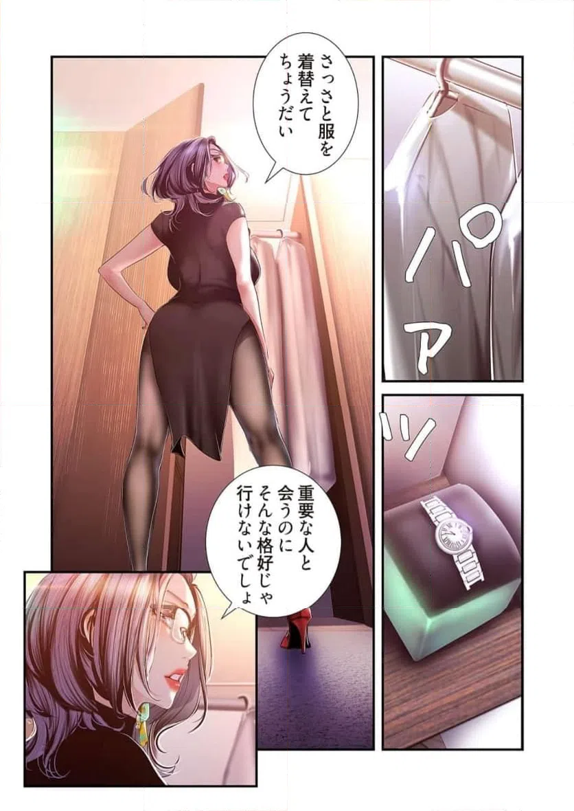 ページ 5 — 第49話
