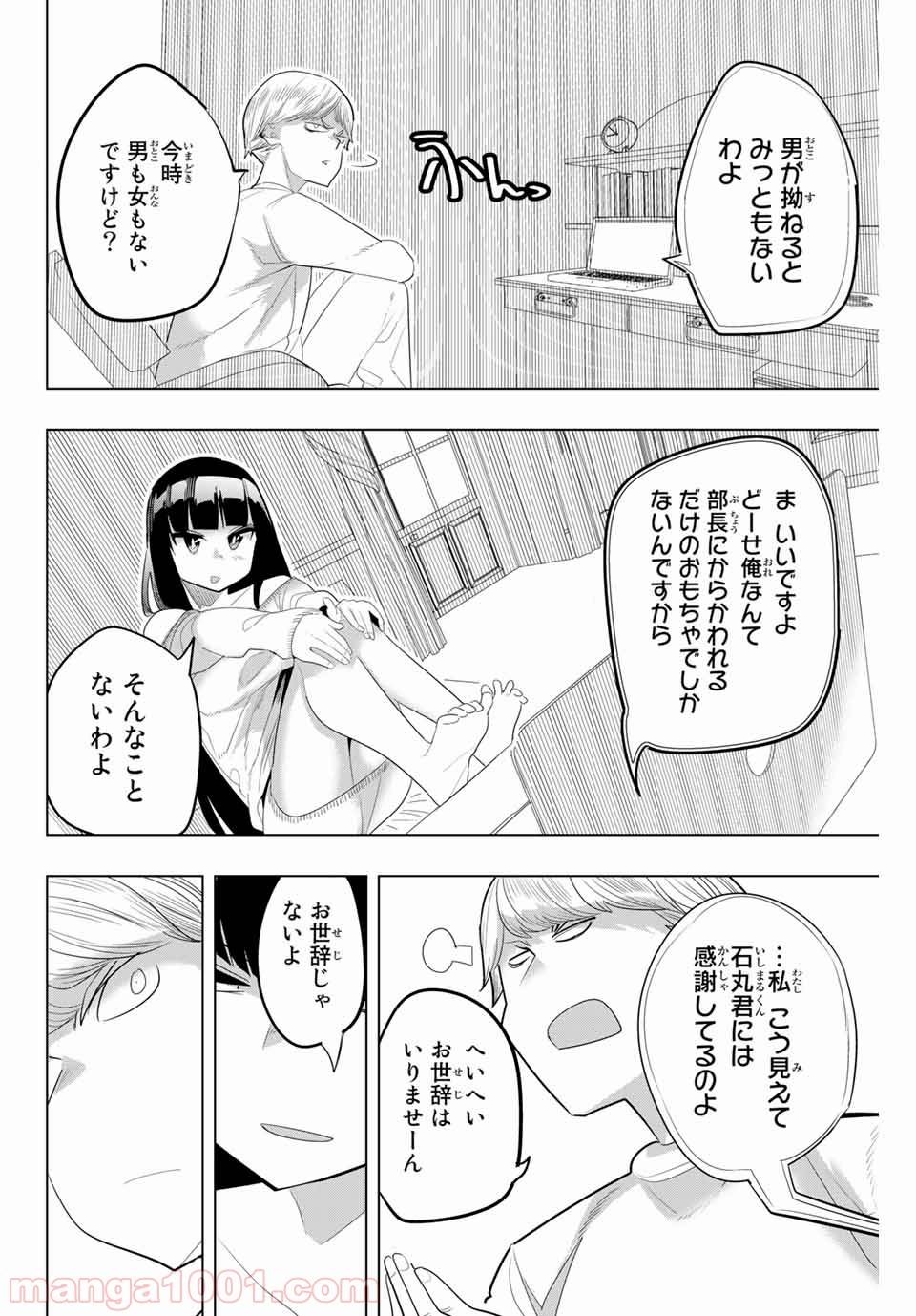 ページ 6 — 第141話