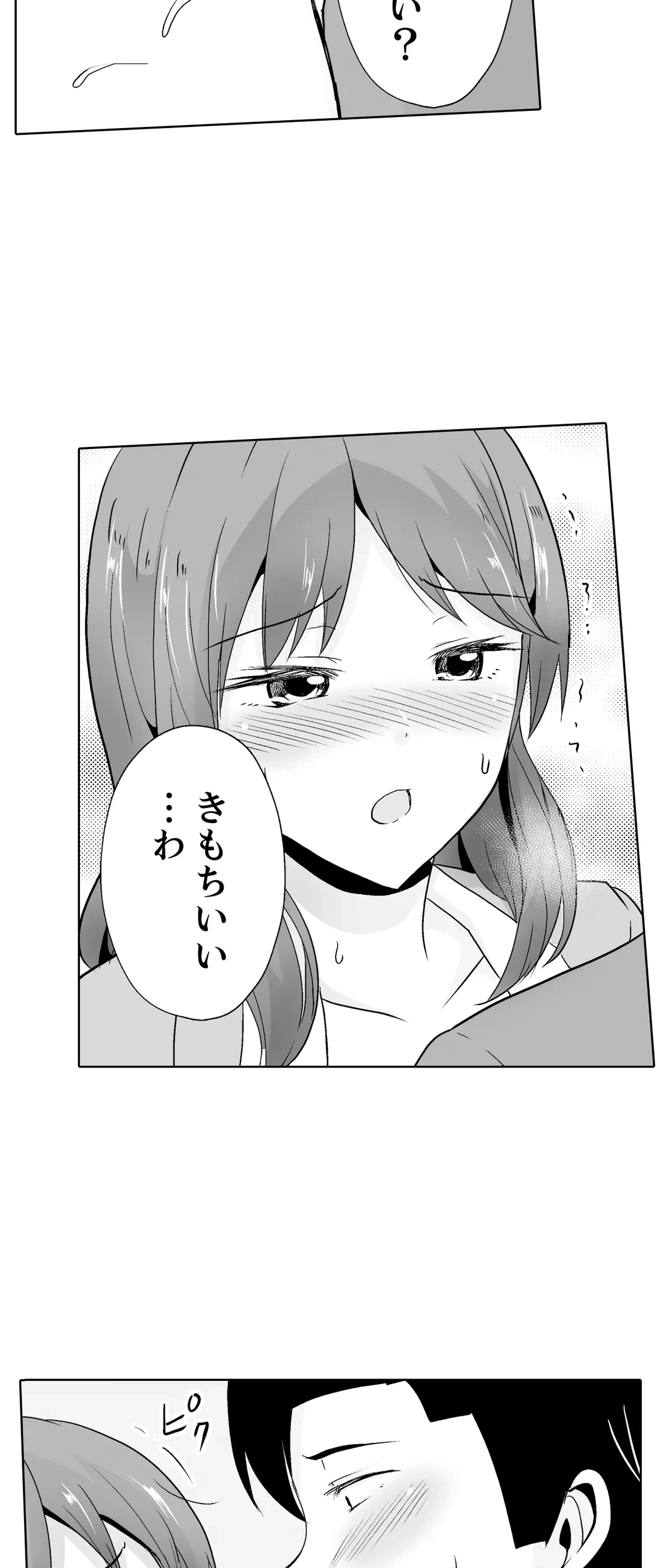 ページ 21 — 第36話