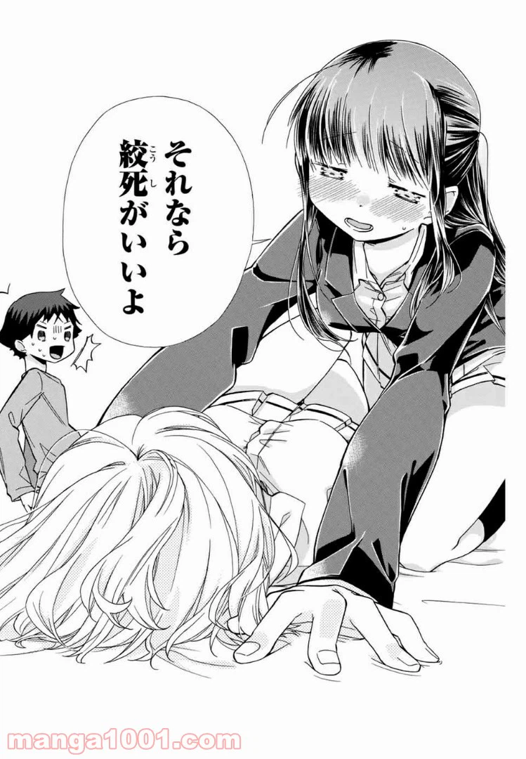 ページ 12 — 第3話