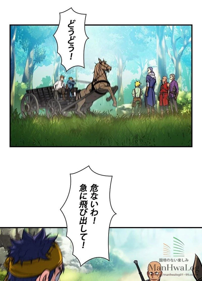 ページ 17 — 第64話