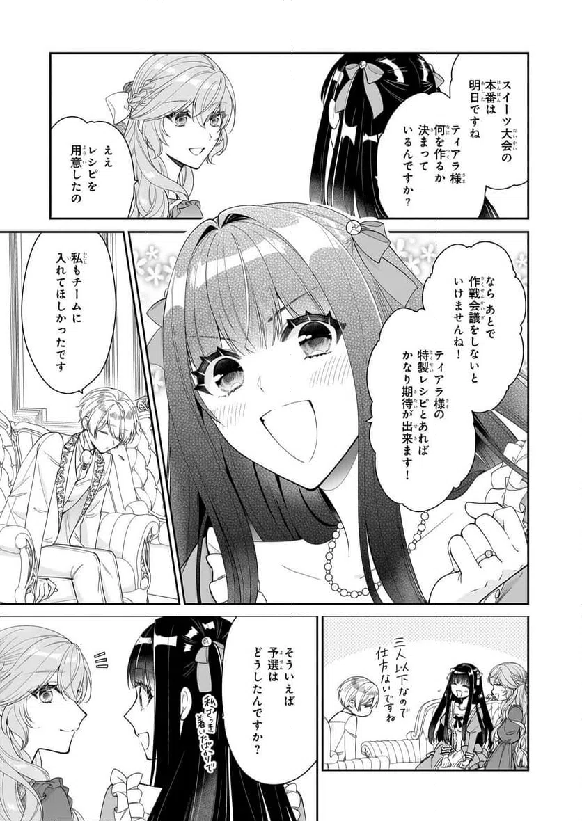 ページ 5 — 第59話