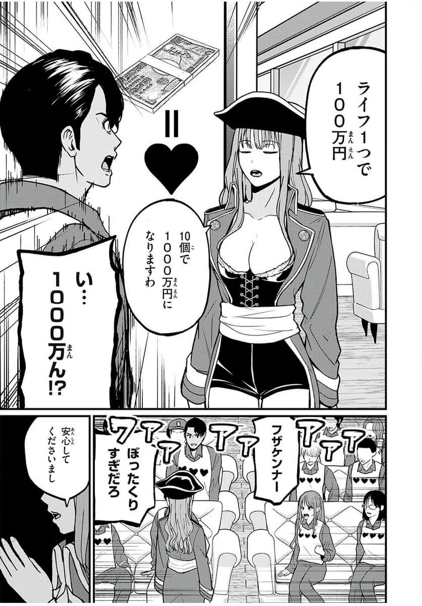 ページ 13 — 第22話