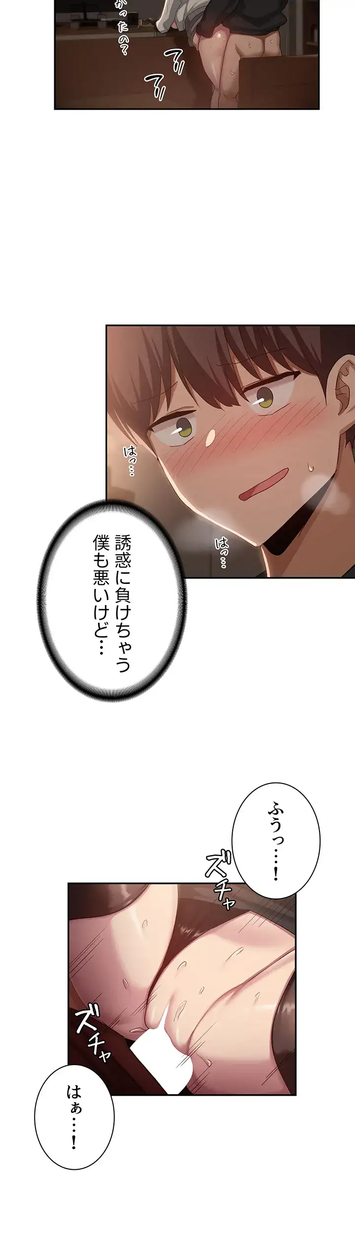 ページ 19 — 第99話