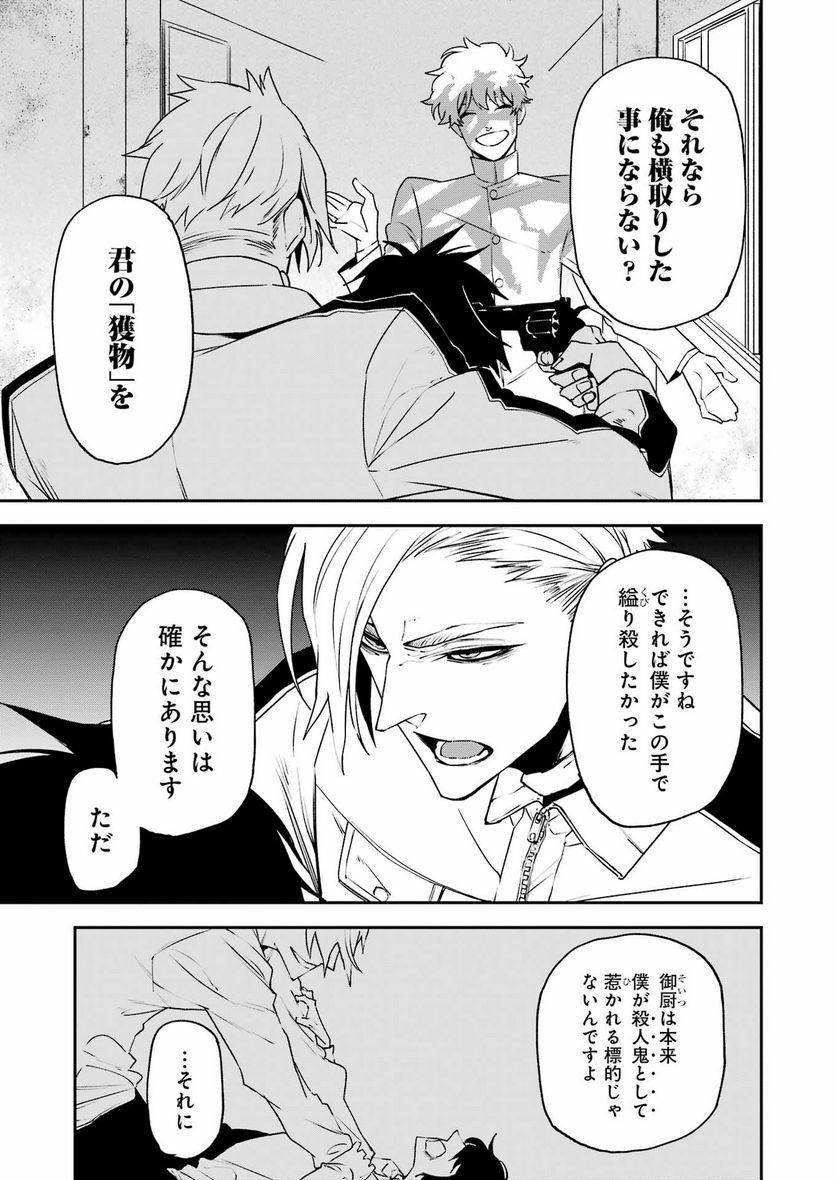 ページ 3 — 第34話