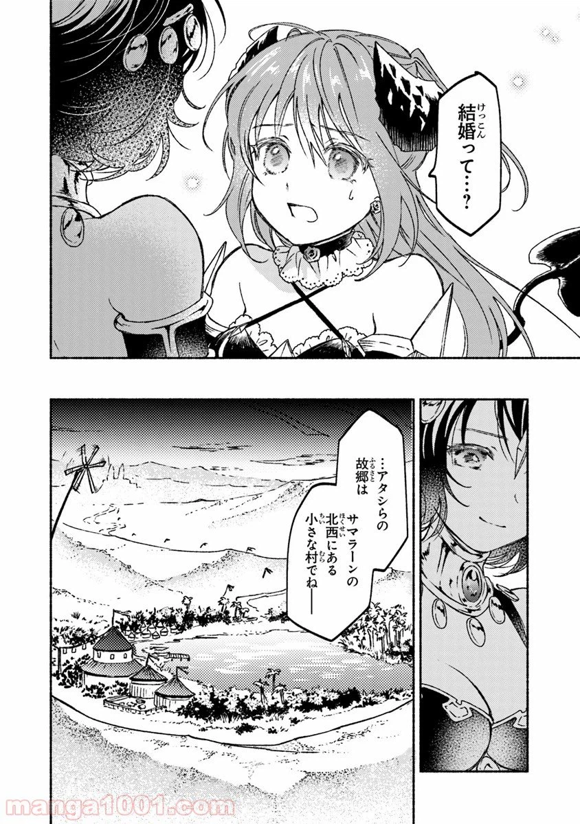 ページ 4 — 第13話