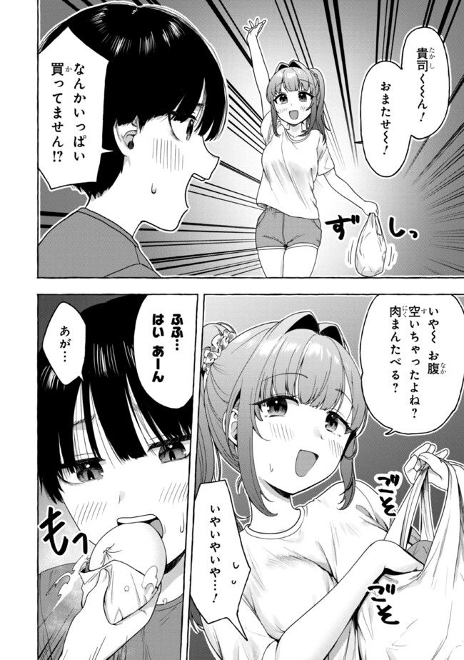 ページ 14 — 第18話