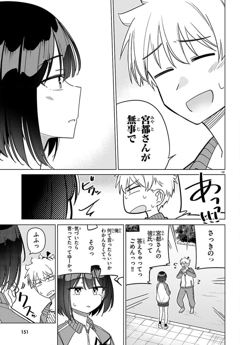 ページ 21 — 第6話