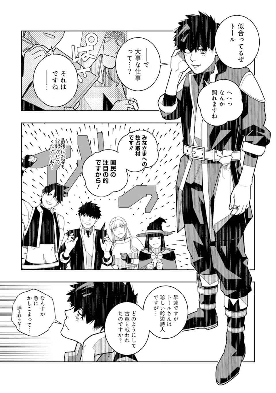 ページ 25 — 第37話