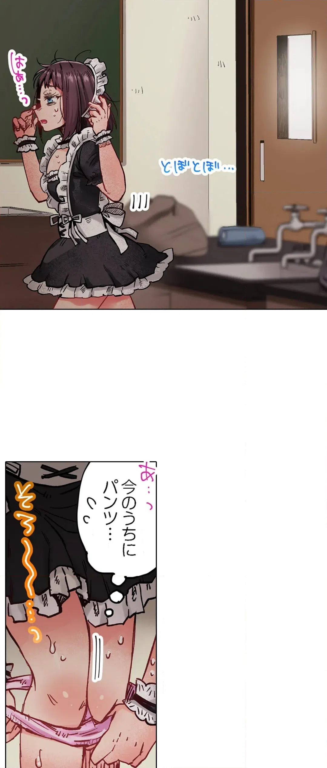 ページ 13 — 第34話