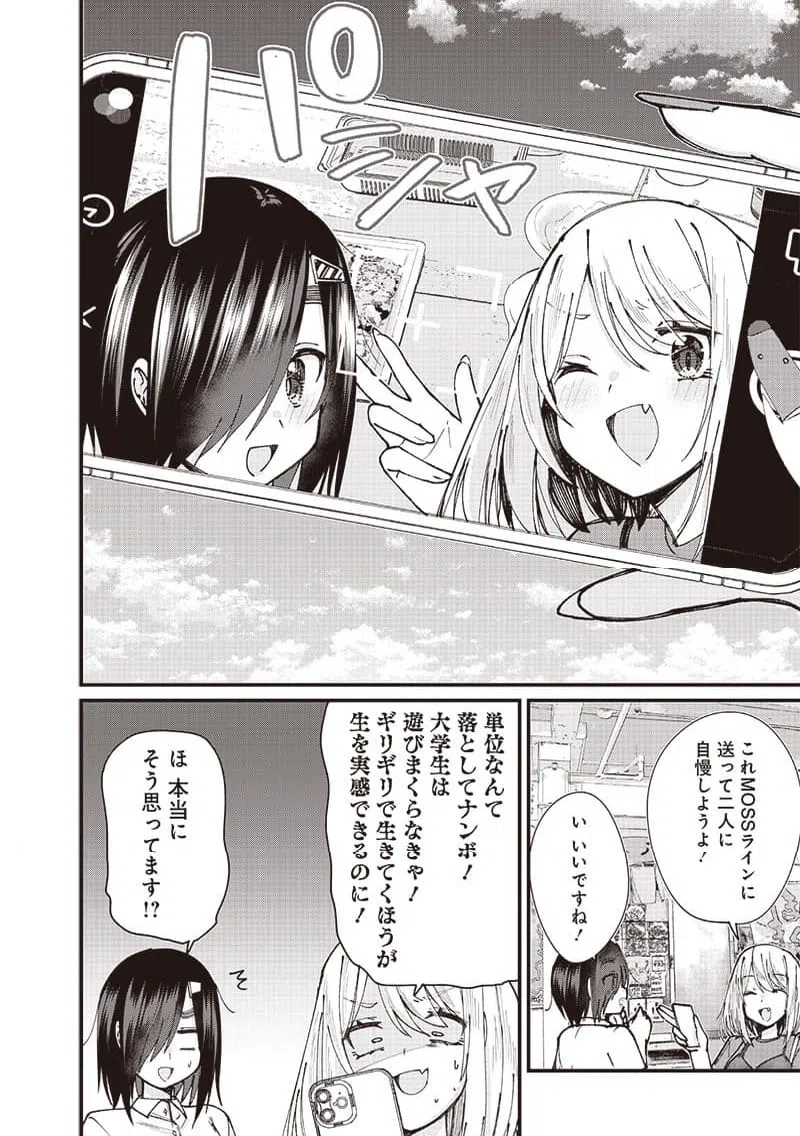 ページ 14 — 第9話