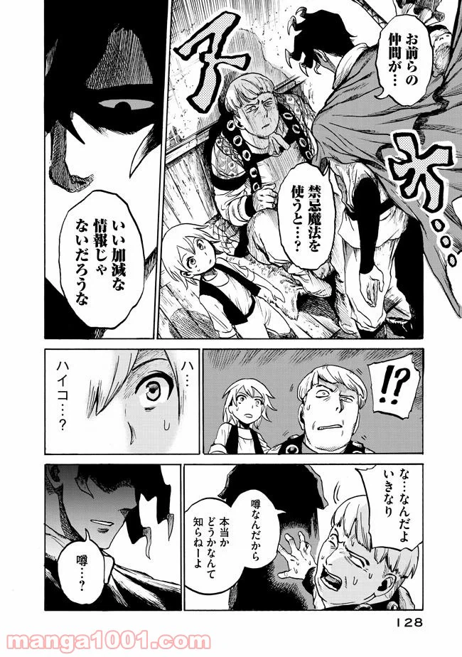 ページ 26 — 第2.1話