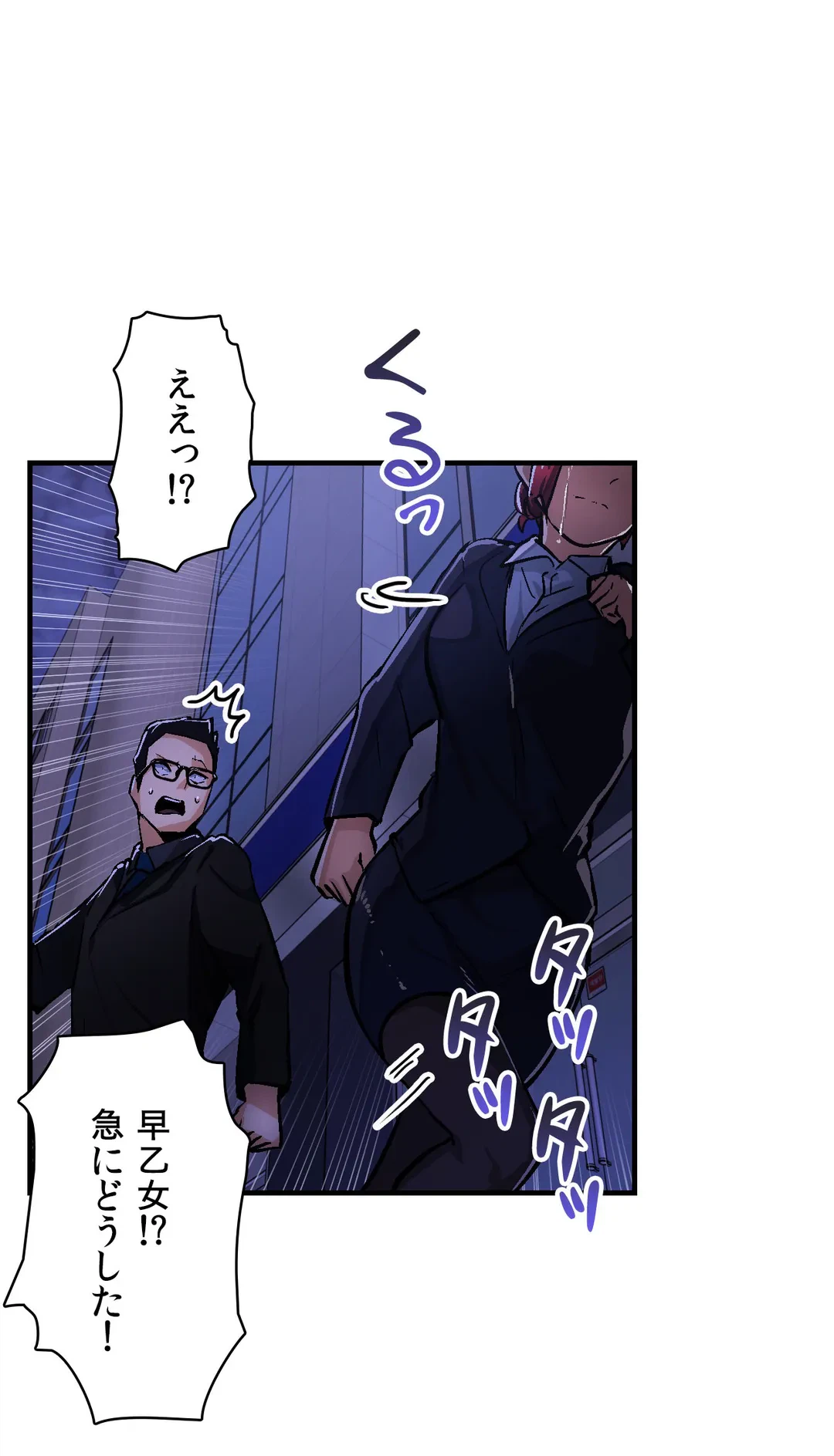 ページ 23 — 第32話