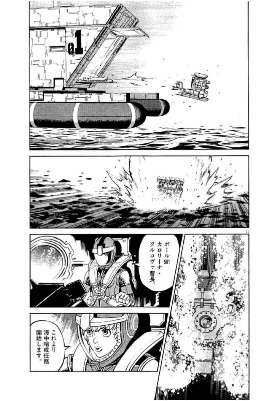 ページ 11 — 第47話