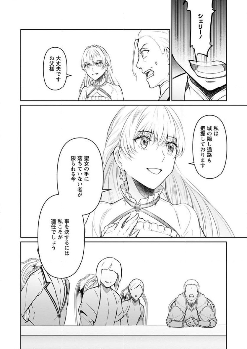 ページ 6 — 第32.1話