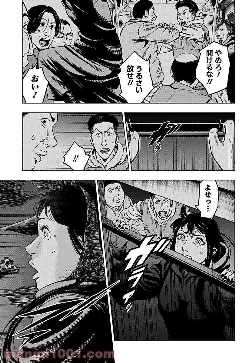ページ 13 — 第20話