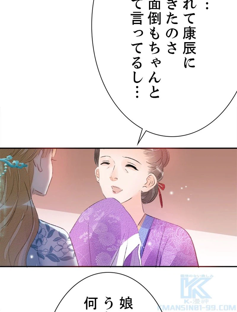 ページ 31 — 第33話