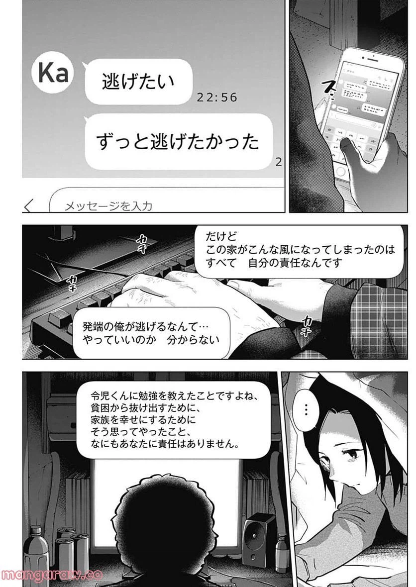 ページ 7 — 第115話
