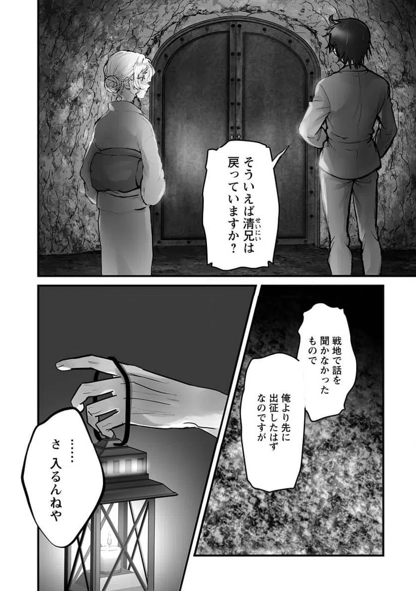 ページ 19 — 第21話