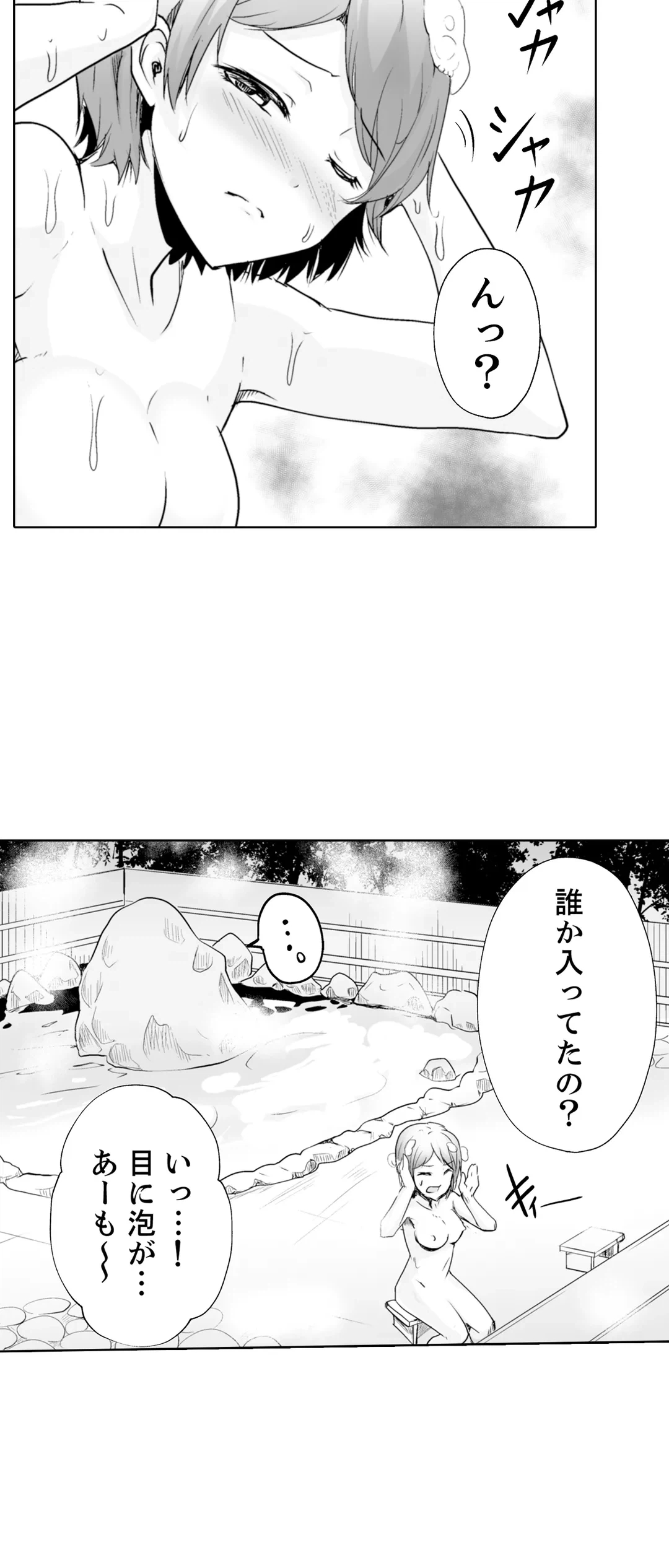 ページ 26 — 第15話