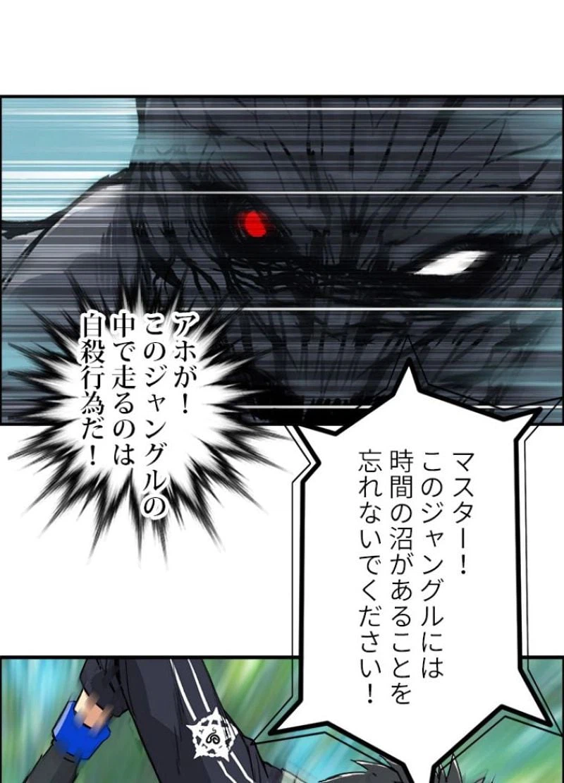 ページ 29 — 第164話