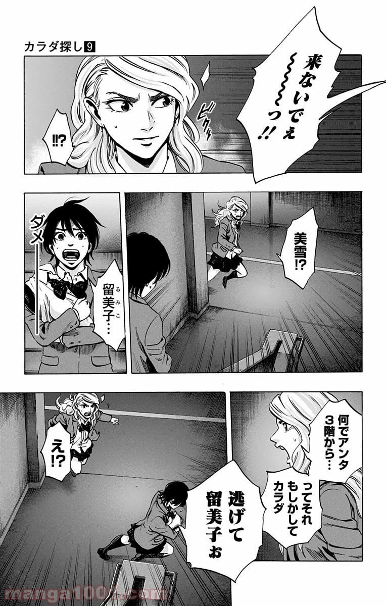 ページ 11 — 第69話