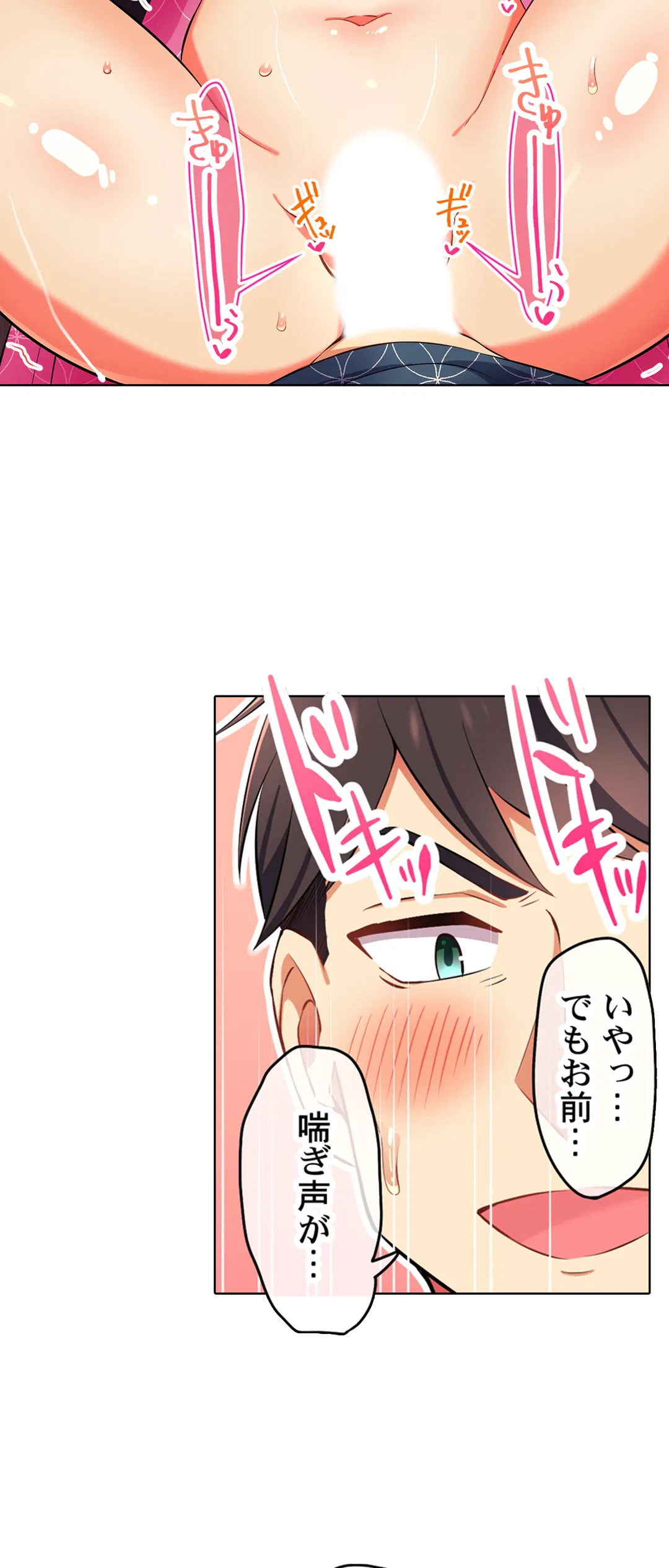 ページ 10 — 第18話